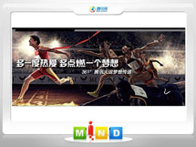 鄂城361度——腾讯大运会梦想传递